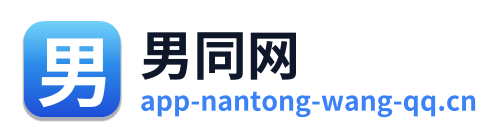 男同网